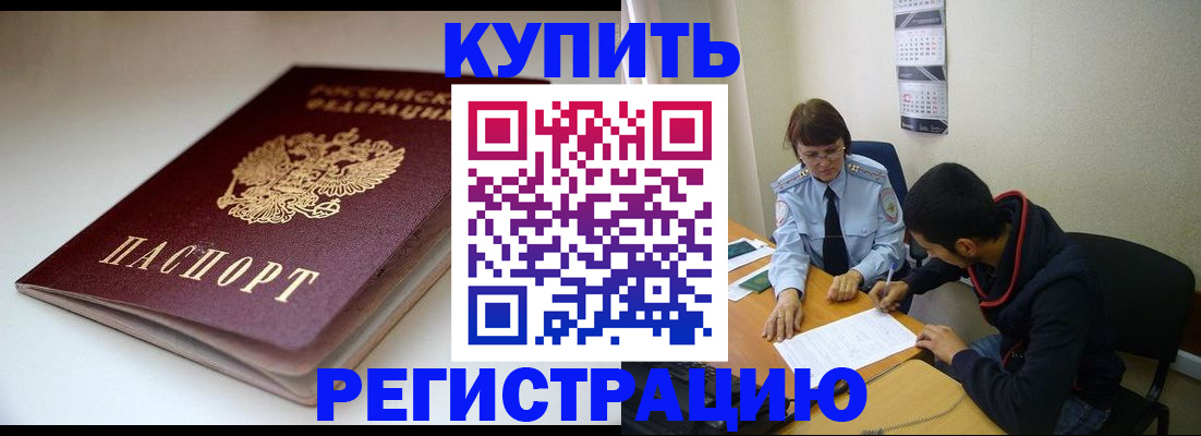 прописка 2025 в Усть-Илимске