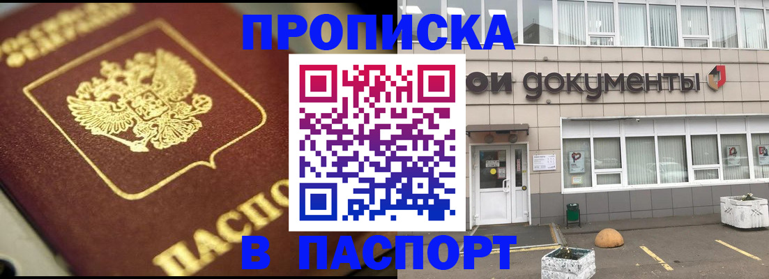 где прописаться в Усть-Илимске