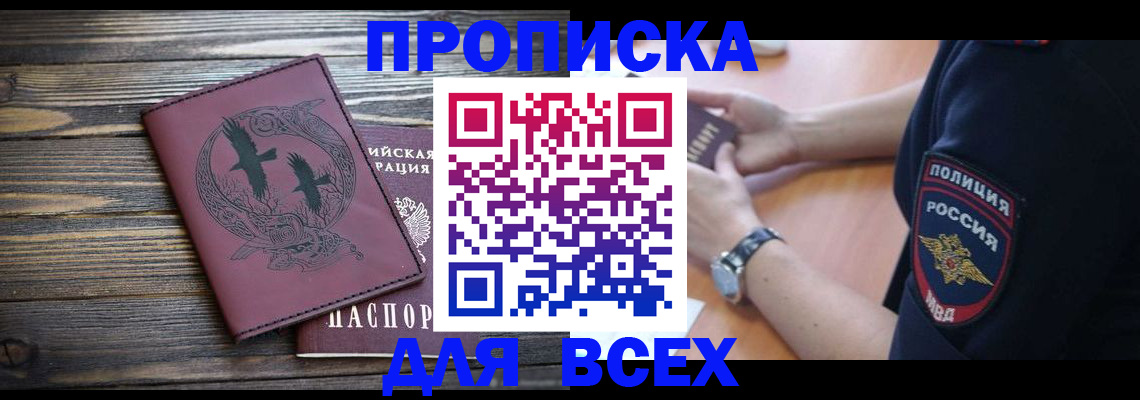 временная регистрация недорого в Усть-Илимске